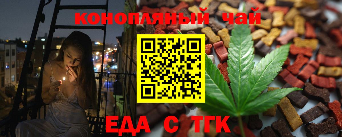 Canna-Cookies конопля  Вход с VPN  Белая Калитва 