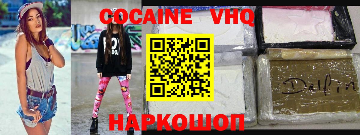 Cocaine Перу  Вход с VPN  Белая Калитва 