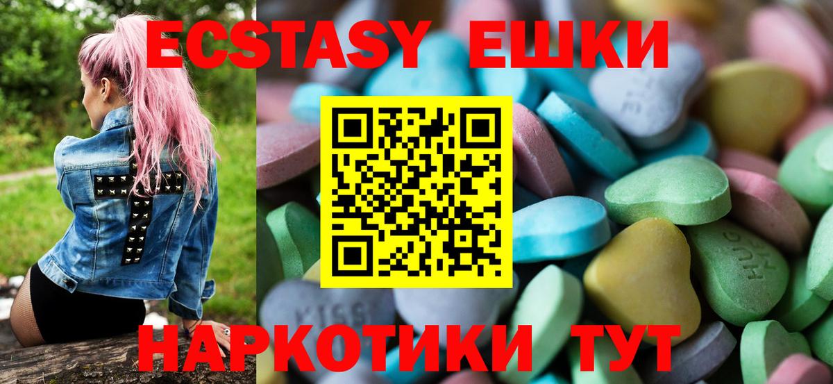 Экстази Punisher  Вход с VPN  Ecstasy  Экстази 280 MDMA  мега   Белая Калитва 