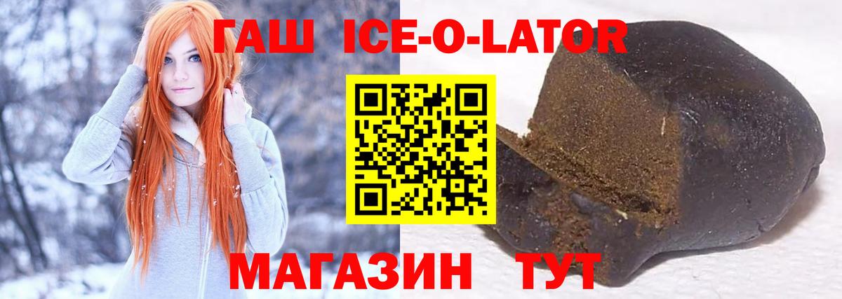 ГАШИШ AMNESIA HAZE  Вход с VPN  ГАШ ice o lator  цена наркотик  Белая Калитва 