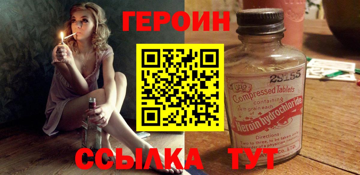 Белая Калитва  Героин Афган  ГЕРОИН  Вход с VPN 