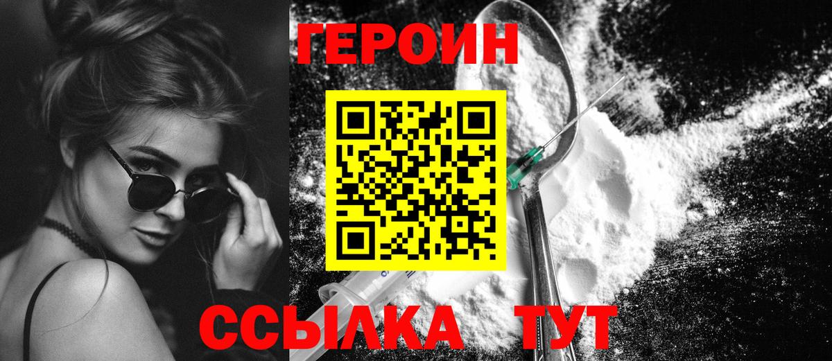 ГЕРОИН гречка Белая Калитва