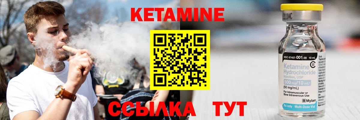 КЕТАМИН VHQ  Вход с VPN  КЕТАМИН VHQ  Белая Калитва 