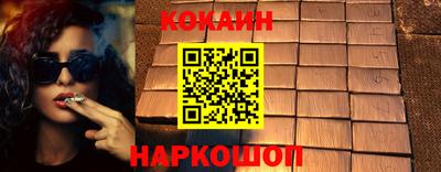 кокаин VHQ Бузулук