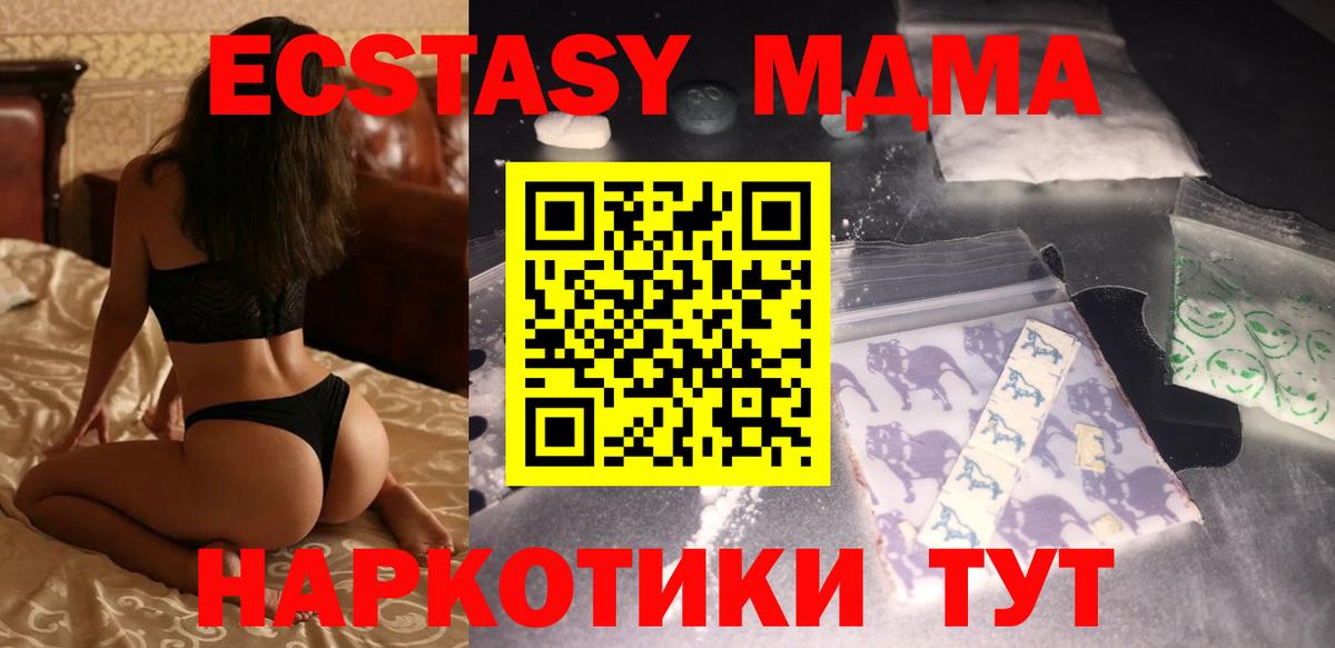 MDMA  MDMA crystal  Вход с VPN  Белая Калитва 