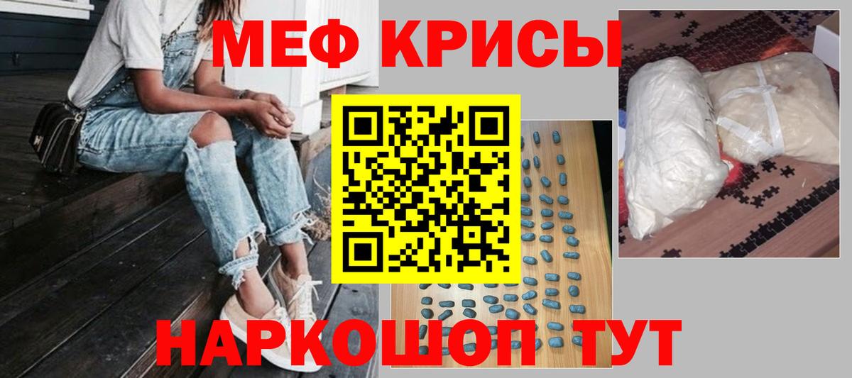 Меф  МЕФ мука  Вход с VPN  хочу   Белая Калитва 