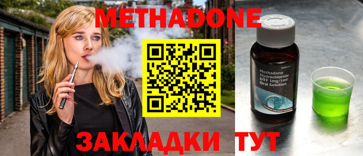 Метадон methadone  KRAKEN ONION  Белая Калитва  Вход с VPN 