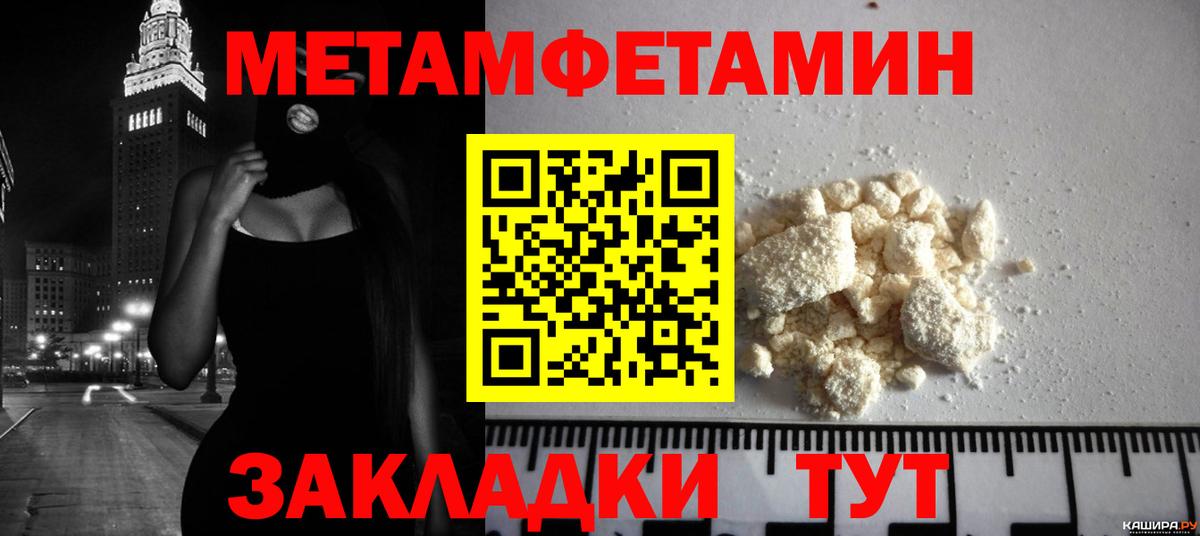Метамфетамин Methamphetamine Белая Калитва