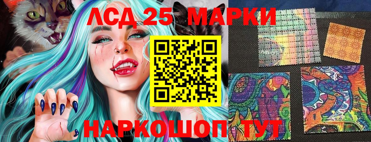 Белая Калитва  Марки 25I-NBOMe 1500мкг  Вход с VPN 